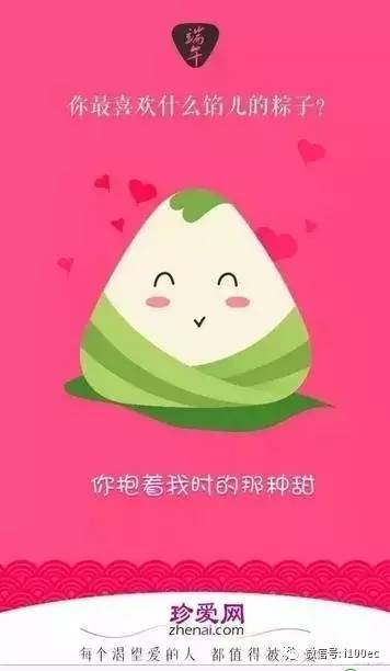 珍愛網(wǎng)